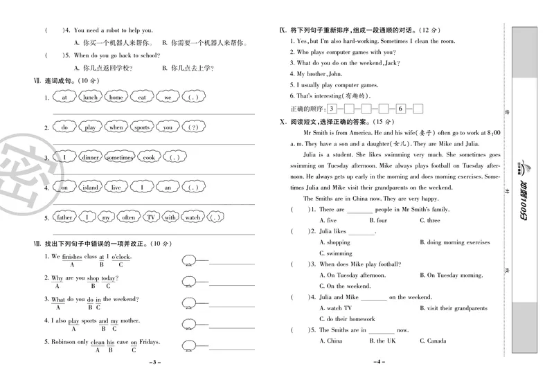 《《冲刺100分试卷》人教PEP版英语五年级下册冲刺100分试卷_小学1-6年级全科全套_1-6年级全科下册_五年级_五年级下英语_英语五下人教PEP》第2页预览