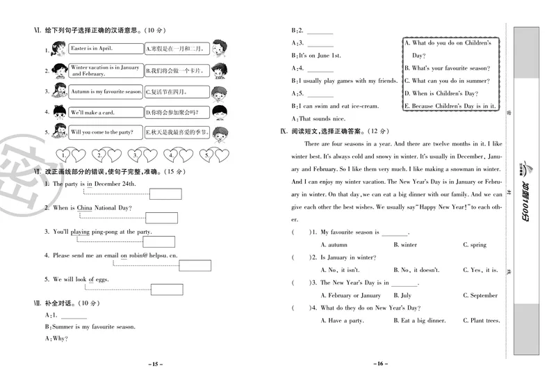 《《冲刺100分试卷》人教PEP版英语五年级下册冲刺100分试卷_小学1-6年级全科全套_1-6年级全科下册_五年级_五年级下英语_英语五下人教PEP》第8页预览