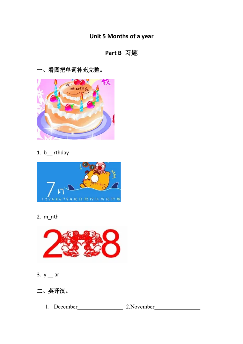 《Unit5PartB习题_小学1-6年级全科全套_1-6年级全科上册_五年级_五年级上英语_A五年级英语（闽教版）_Unit5同步习题、试题》第1页预览