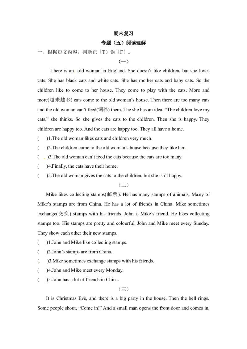 《五（上）英语（译林版）期末专项训练（五）阅读理解_小学1-6年级全科全套_1-6年级全科上册_五年级_五年级上英语_A五年级英语（译林版）_译林英语五上专项练习》第1页预览