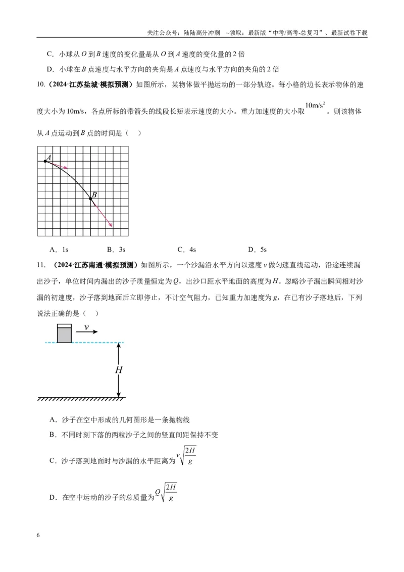 《专题07抛体运动模型（学生版）_04-物理-高考总复习_专项复习_2025年_2025年高考物理热点模型与方法归纳》第6页预览