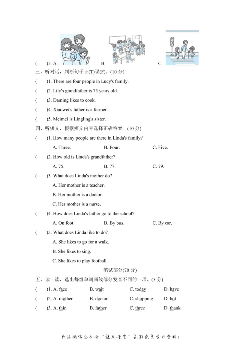 《五年级上册英语冀教版Unit1测试卷2（含答案）_小学1-6年级全科全套_1-6年级全科上册_五年级_五年级上英语_A五年级英语（冀教版）》第2页预览