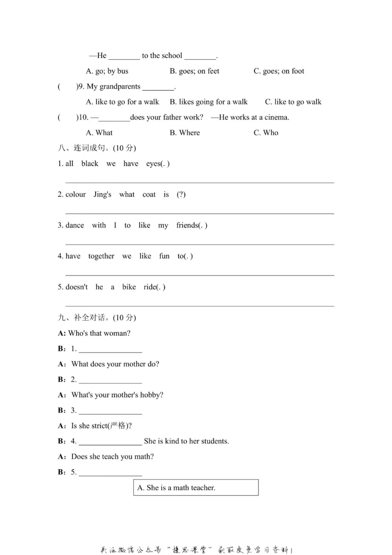 《五年级上册英语冀教版Unit1测试卷2（含答案）_小学1-6年级全科全套_1-6年级全科上册_五年级_五年级上英语_A五年级英语（冀教版）》第4页预览
