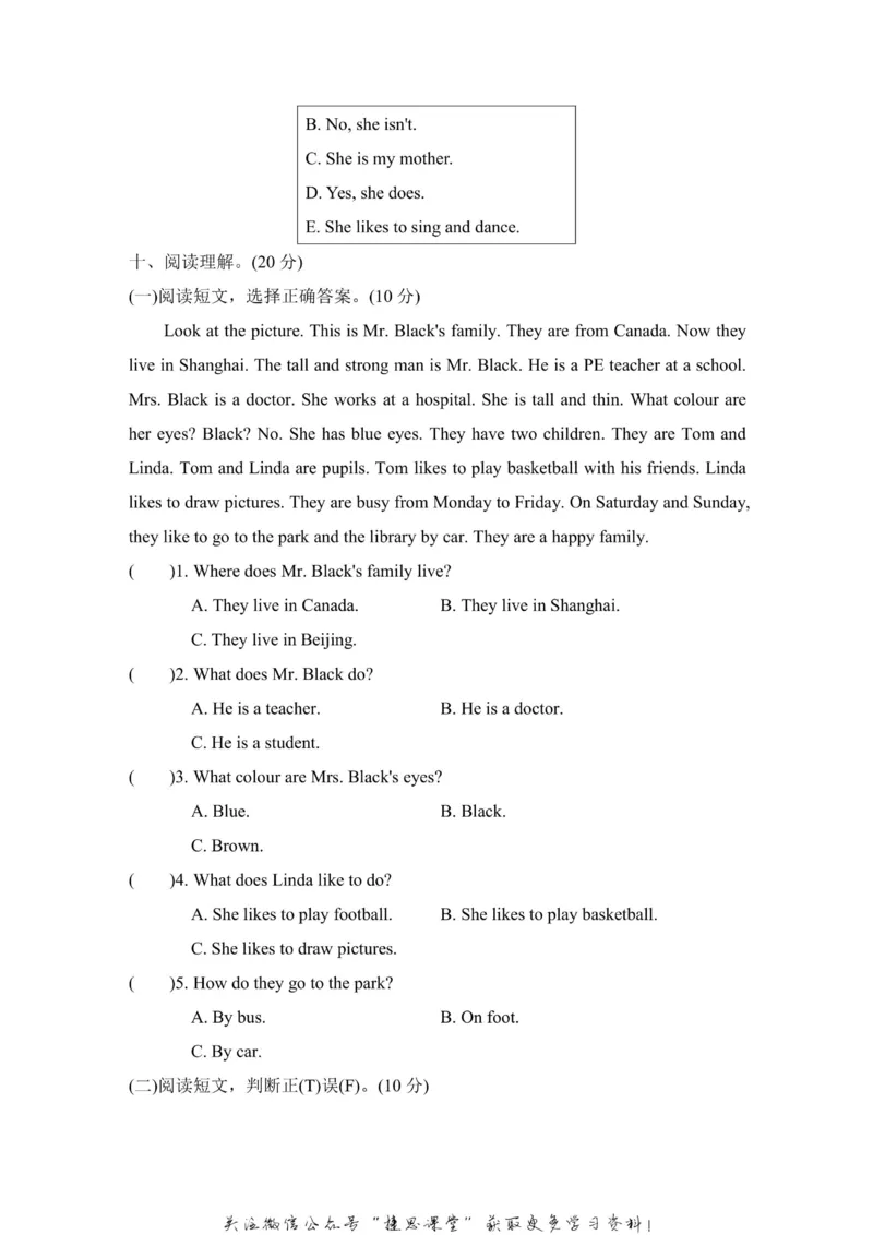 《五年级上册英语冀教版Unit1测试卷2（含答案）_小学1-6年级全科全套_1-6年级全科上册_五年级_五年级上英语_A五年级英语（冀教版）》第5页预览
