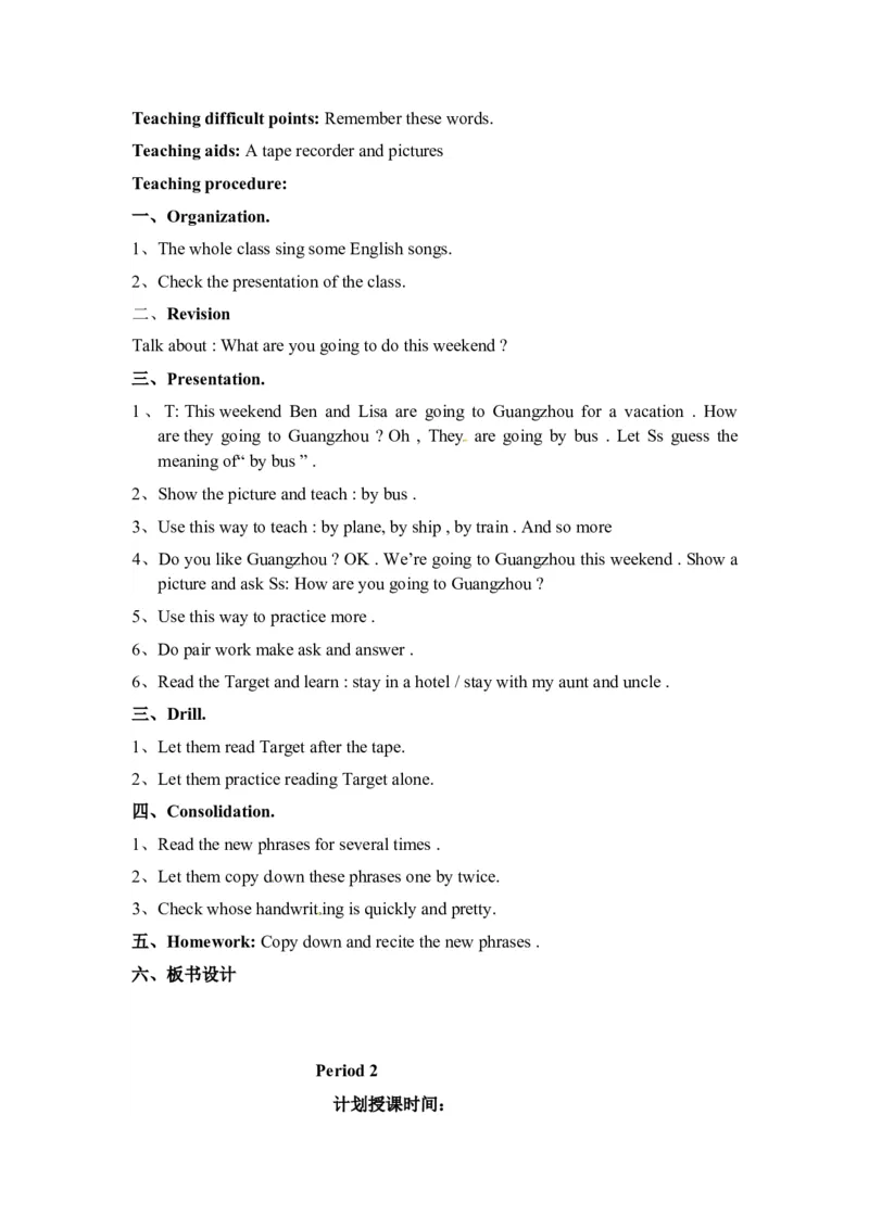 《Unit2VacationPlans（含6课时）广东开心英语_小学1-6年级全科全套_1-6年级全科下册_五年级_五年级下英语_广东开心版小学英语五下全套教学资料_广东开心版小学英语五下：Word教案》第2页预览
