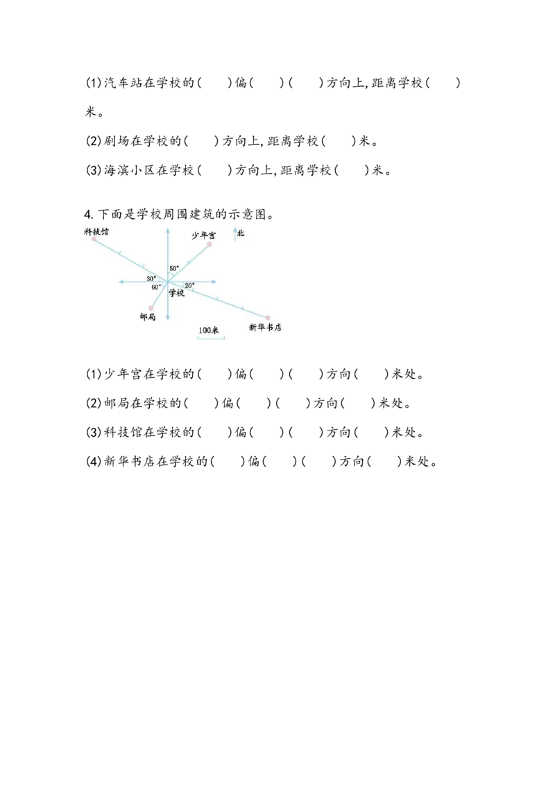 《五（上）54制青岛版数学一单元课时.3_小学1-6年级全科全套_1-6年级全科上册_五年级_五年级上数学_A五年级数学（青岛五四版）_青岛五四数学五上课时练习》第2页预览
