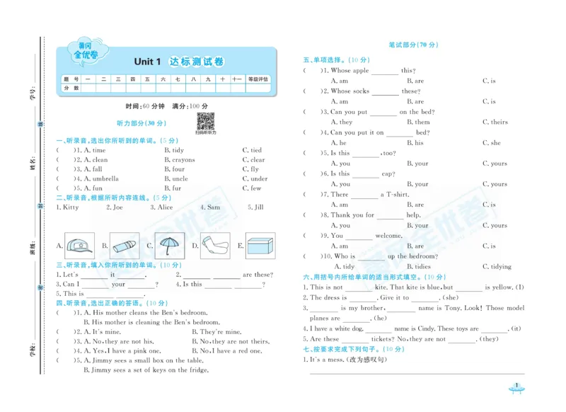 《黄冈全优卷英语5年级下册NJ版_小学1-6年级全科全套_1-6年级全科下册_五年级_五年级下英语_英语五下沪教牛津版》第5页预览