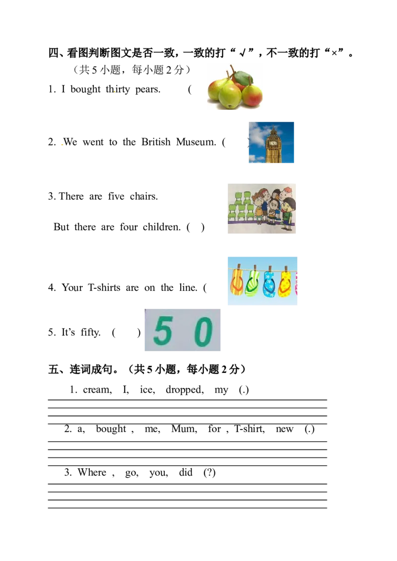 《五年级上册期中测试题（1）_小学1-6年级全科全套_1-6年级全科上册_五年级_五年级上英语_A五年级英语（外研三起）_外研三起英语五上期中测试》第5页预览