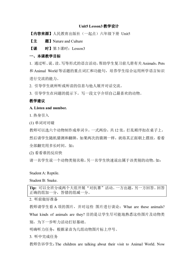 《Unit5Lesson3教学设计_小学1-6年级全科全套_1-6年级全科下册_六年级_英语_人教新起点六年级英语下册_教案_Unit5Lesson3教案》第1页预览