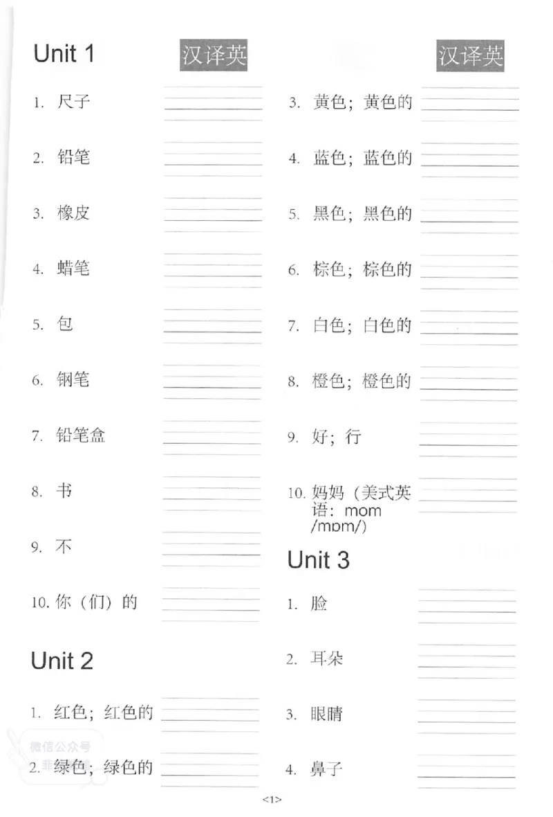 《《易蓓默写100》小学英语词汇-英语3年级上册（PEP）_小初高学习资料合集（每天更新）_易蓓默写100小学英语词汇》第7页预览