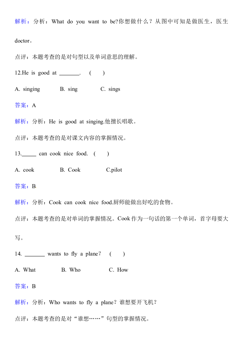 《五（上）英语（沪教版）一课一练-Module1_小学1-6年级全科全套_1-6年级全科上册_五年级_五年级上英语_A五年级英语（沪教版）_沪教英语五上一课一练》第10页预览