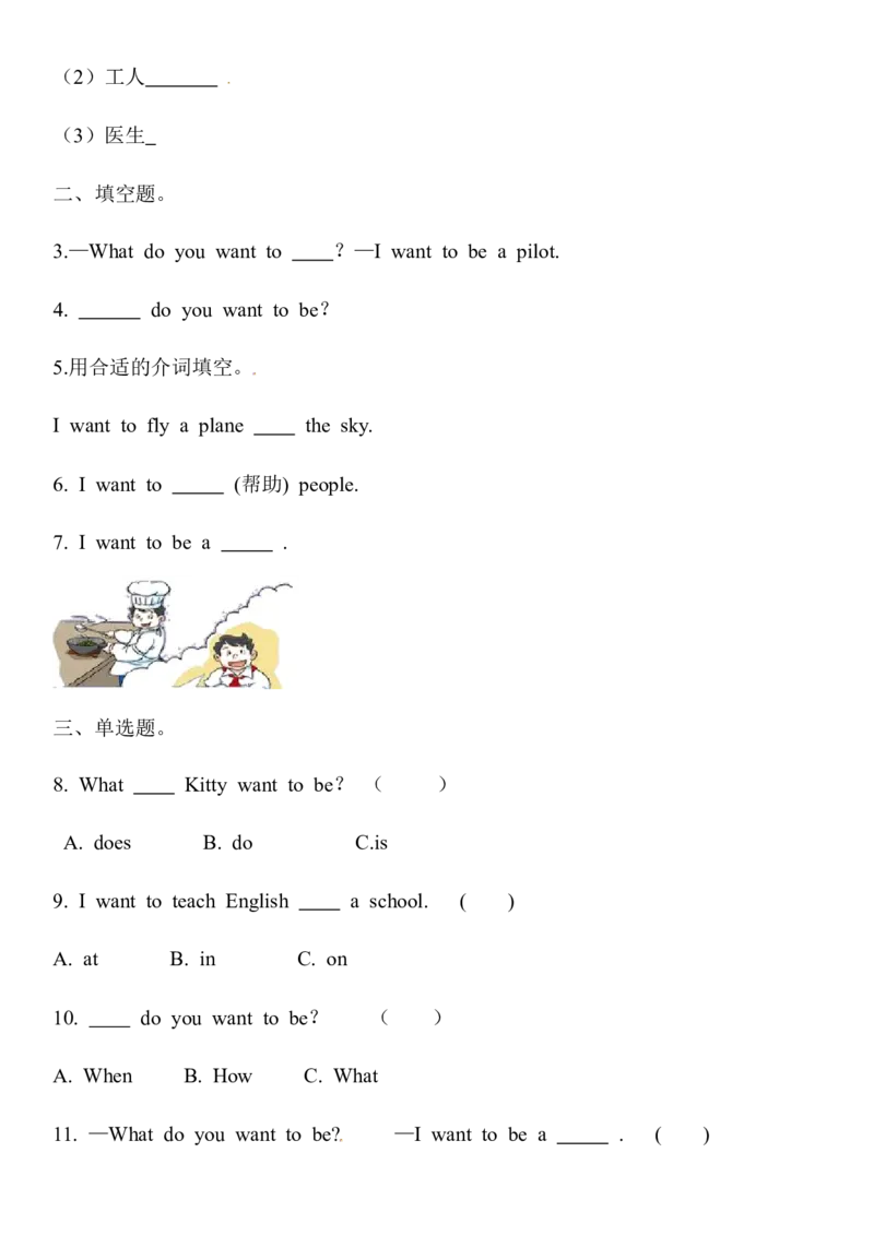 《五（上）英语（沪教版）一课一练-Module1_小学1-6年级全科全套_1-6年级全科上册_五年级_五年级上英语_A五年级英语（沪教版）_沪教英语五上一课一练》第2页预览