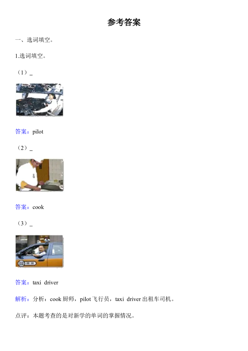 《五（上）英语（沪教版）一课一练-Module1_小学1-6年级全科全套_1-6年级全科上册_五年级_五年级上英语_A五年级英语（沪教版）_沪教英语五上一课一练》第6页预览