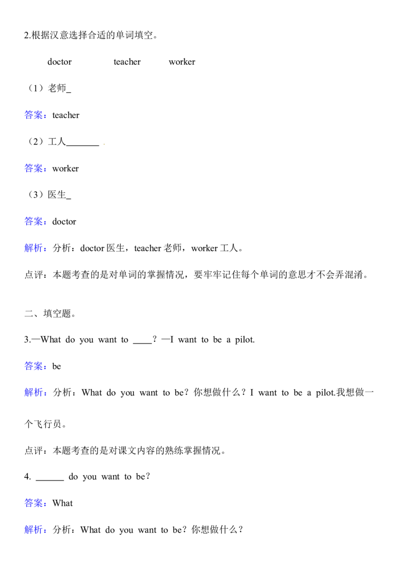 《五（上）英语（沪教版）一课一练-Module1_小学1-6年级全科全套_1-6年级全科上册_五年级_五年级上英语_A五年级英语（沪教版）_沪教英语五上一课一练》第7页预览