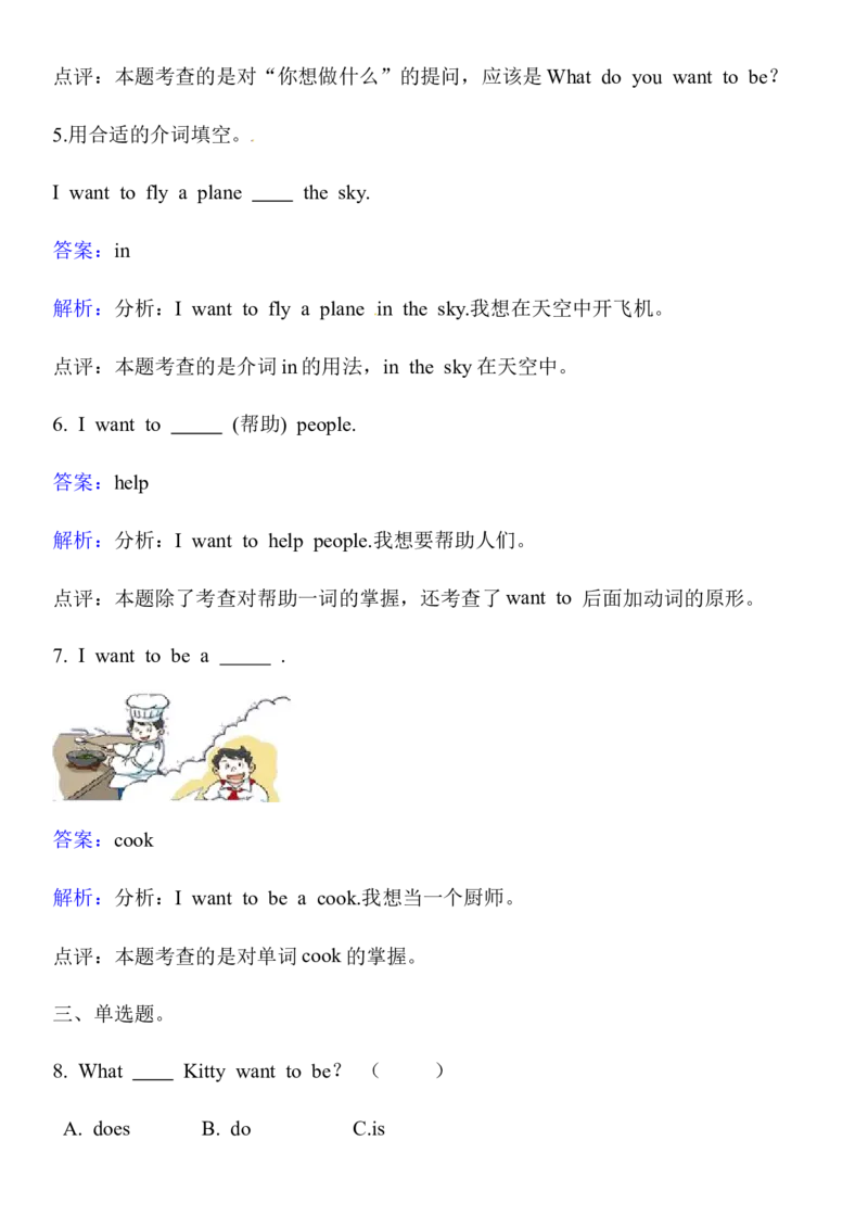 《五（上）英语（沪教版）一课一练-Module1_小学1-6年级全科全套_1-6年级全科上册_五年级_五年级上英语_A五年级英语（沪教版）_沪教英语五上一课一练》第8页预览