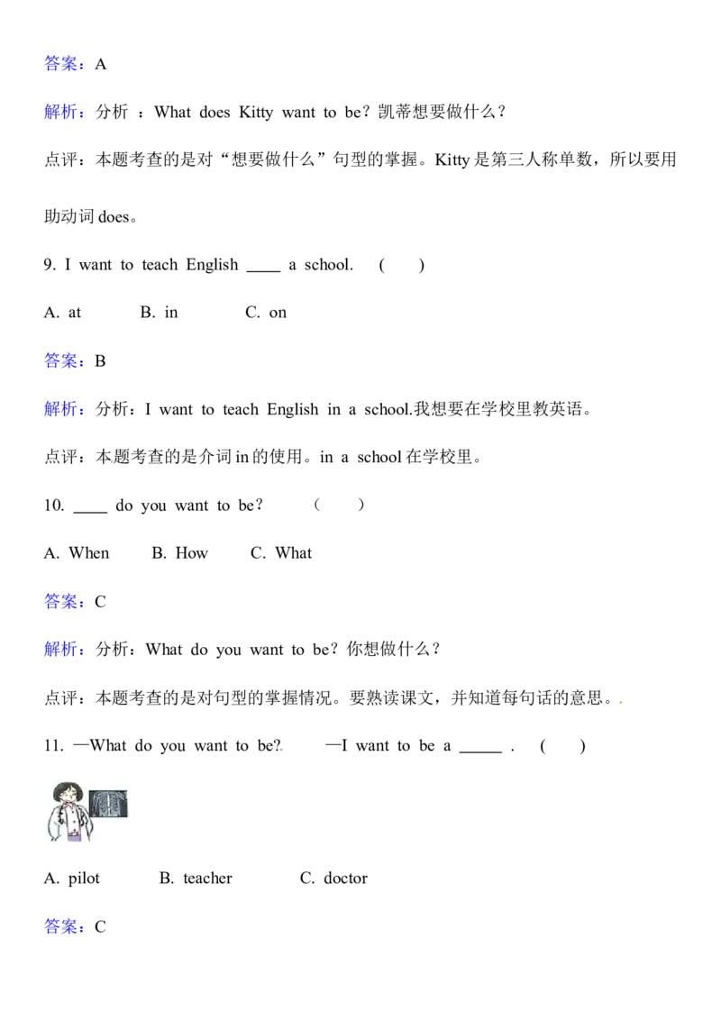 《五（上）英语（沪教版）一课一练-Module1_小学1-6年级全科全套_1-6年级全科上册_五年级_五年级上英语_A五年级英语（沪教版）_沪教英语五上一课一练》第9页预览