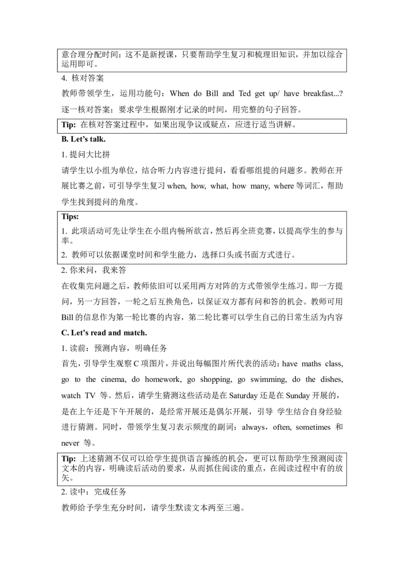 《Unit3Lesson1教学设计_小学1-6年级全科全套_1-6年级全科下册_六年级_英语_人教新起点六年级英语下册_教案_Unit3Lesson1教案》第2页预览