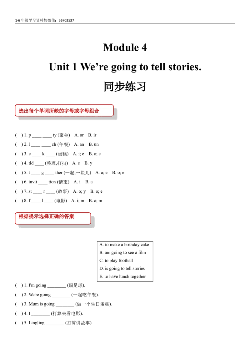 《五（上）英语（外研一起）一课一练-Module4_小学1-6年级全科全套_1-6年级全科上册_五年级_五年级上英语_A五年级英语（外研一起）_外研一起英语五上一课一练》第1页预览