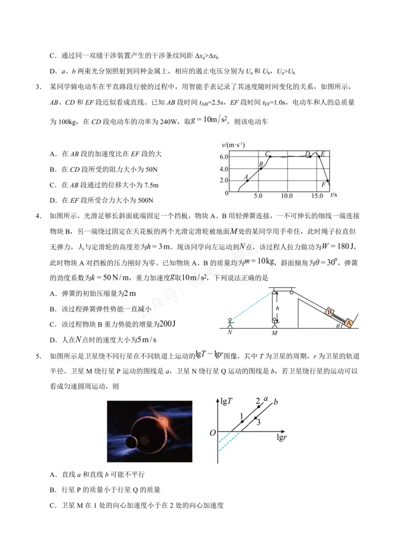 《云南省玉溪第一中学2026届高三上学期适应性测试（四）物理Word版含答案_6879_副本_小初高学习资料合集（每天更新）_04物理_云南省玉溪一中高三上学期适应性测试（四）》第2页预览