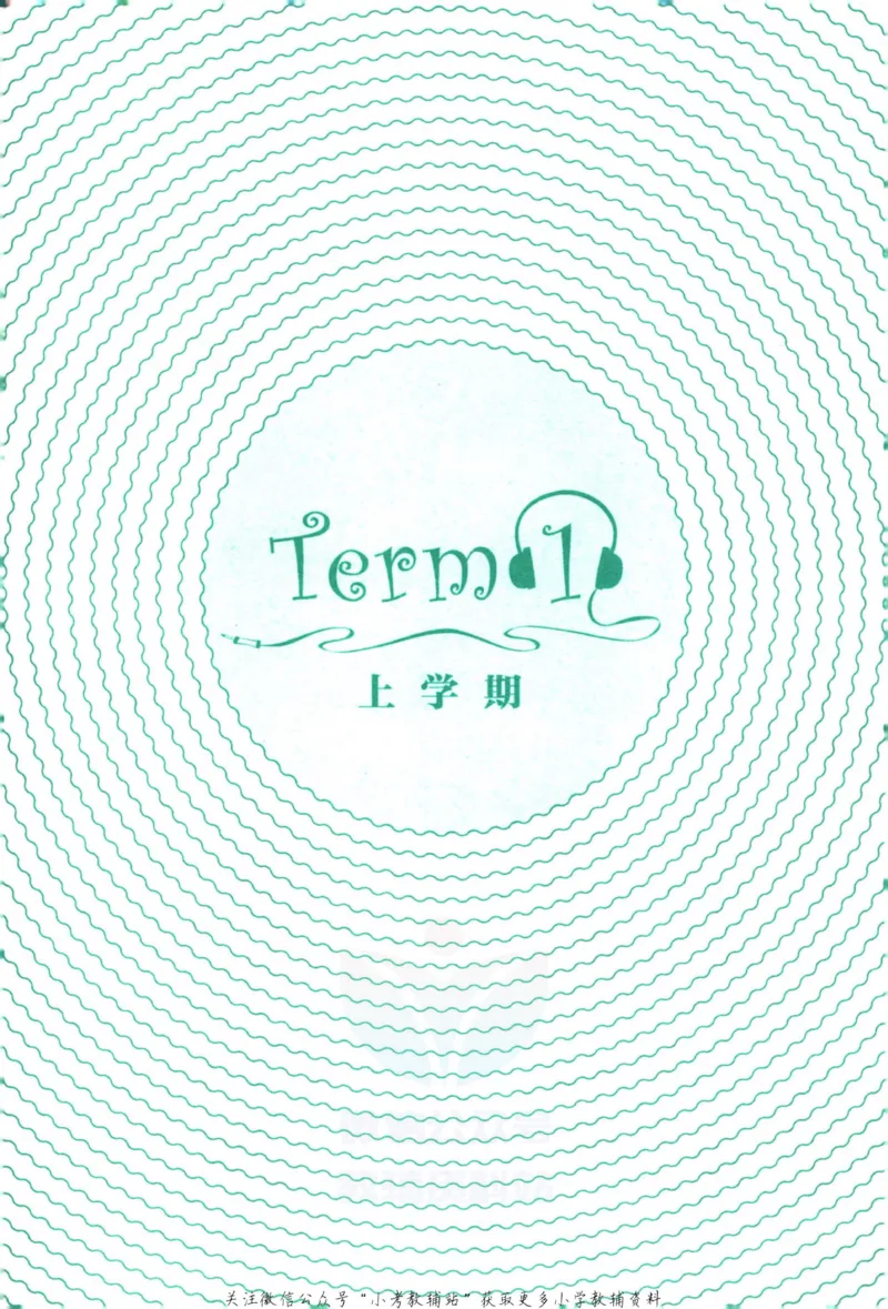 《《周计划小学英语听力强化训练100篇》二年级_小初高学习资料合集（每天更新）_周计划·小学英语听力强化训练》第9页预览