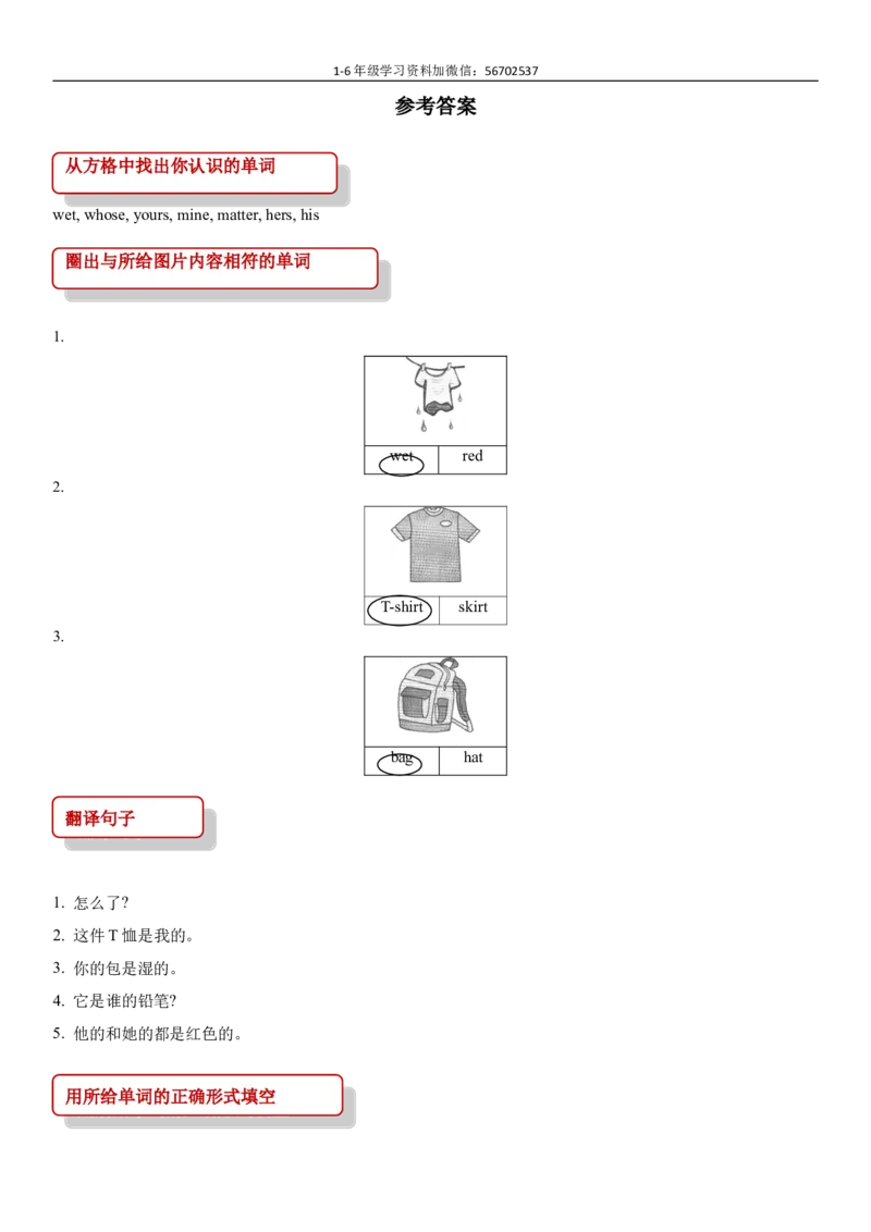 《五（上）英语（外研一起）一课一练-Module5_小学1-6年级全科全套_1-6年级全科上册_五年级_五年级上英语_A五年级英语（外研一起）_外研一起英语五上一课一练》第4页预览