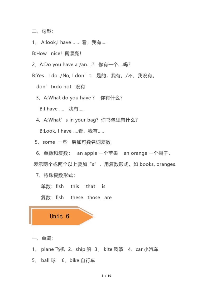 《Unit1-Unit8单元知识汇总（素材）-三年级上册英语-陕旅版（三起）_小学1-6年级全科全套_1-6年级全科上册_三年级_英语_A三年级英语（陕旅版）_陕旅英语三上知识总结》第5页预览