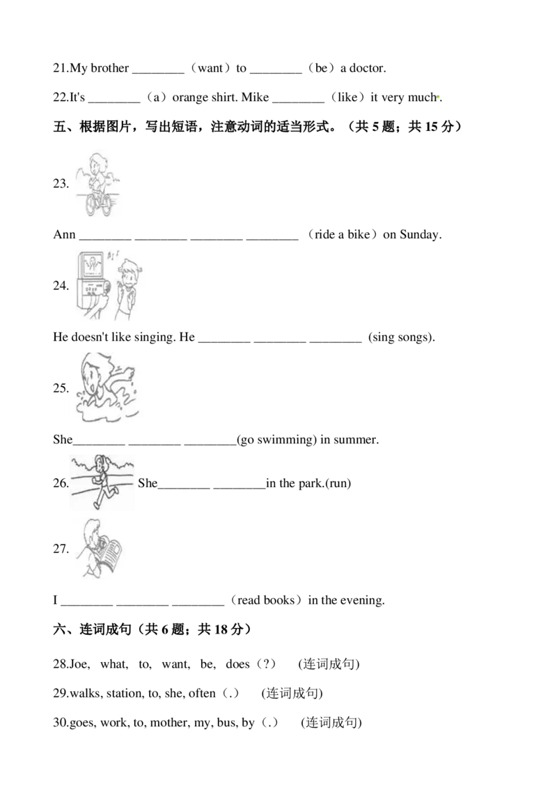 《五（上）英语（沪教版）期中测试卷4_小学1-6年级全科全套_1-6年级全科上册_五年级_五年级上英语_A五年级英语（沪教版）_沪教英语五上期中测试》第3页预览