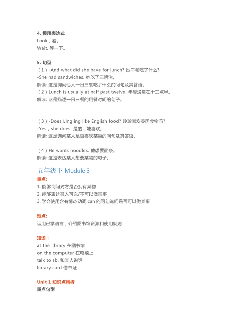 《五年级下册英语外研一起点知识要点汇总_小学1-6年级全科全套_1-6年级全科下册_五年级_五年级下英语_3-10-6、小学五年级英语下册_3-10-6-1、复习、知识点、归纳汇总_外研版一起点》第9页预览