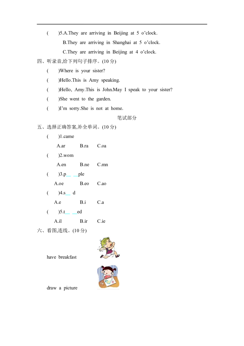 《五（下）冀教版英语;期中测试_小学1-6年级全科全套_1-6年级全科下册_五年级_五年级下英语_英语冀教版英语重点与练习》第2页预览
