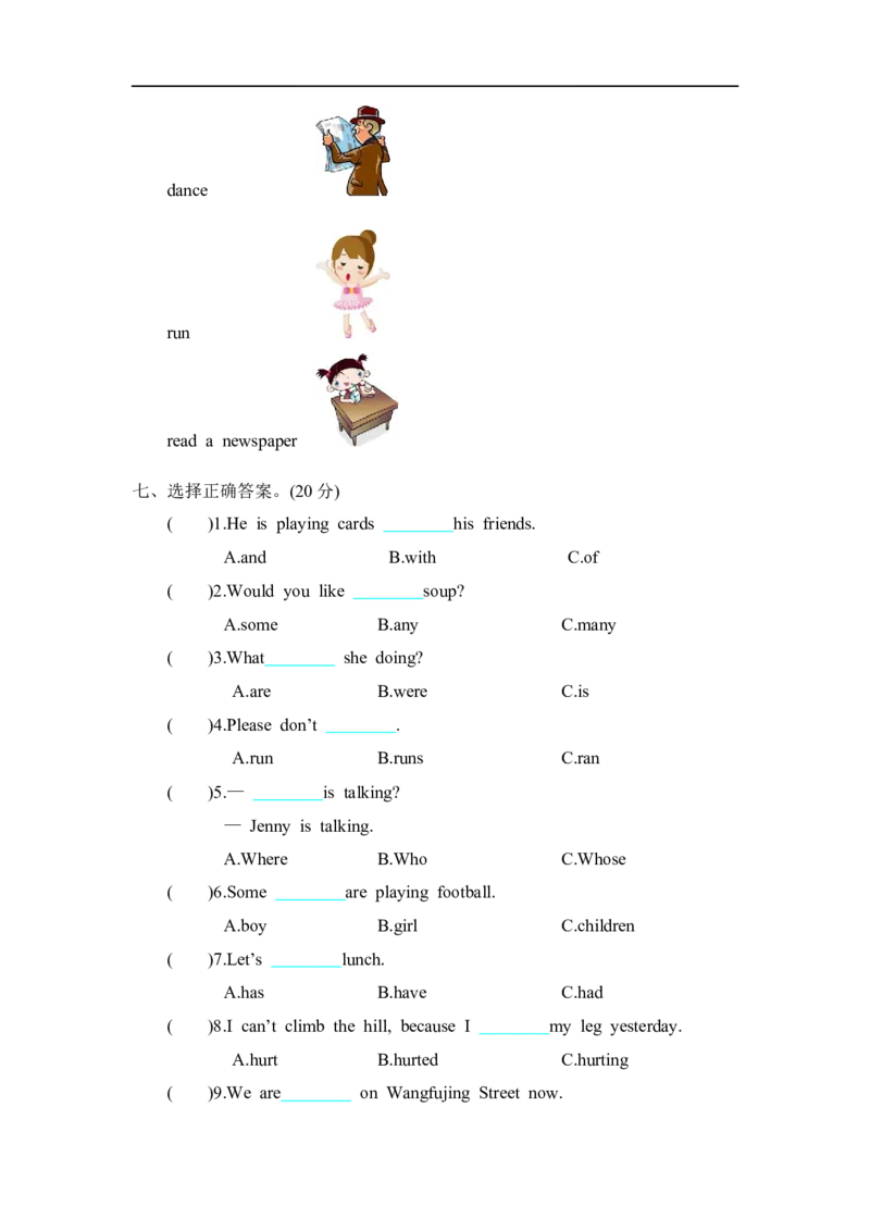 《五（下）冀教版英语;期中测试_小学1-6年级全科全套_1-6年级全科下册_五年级_五年级下英语_英语冀教版英语重点与练习》第3页预览