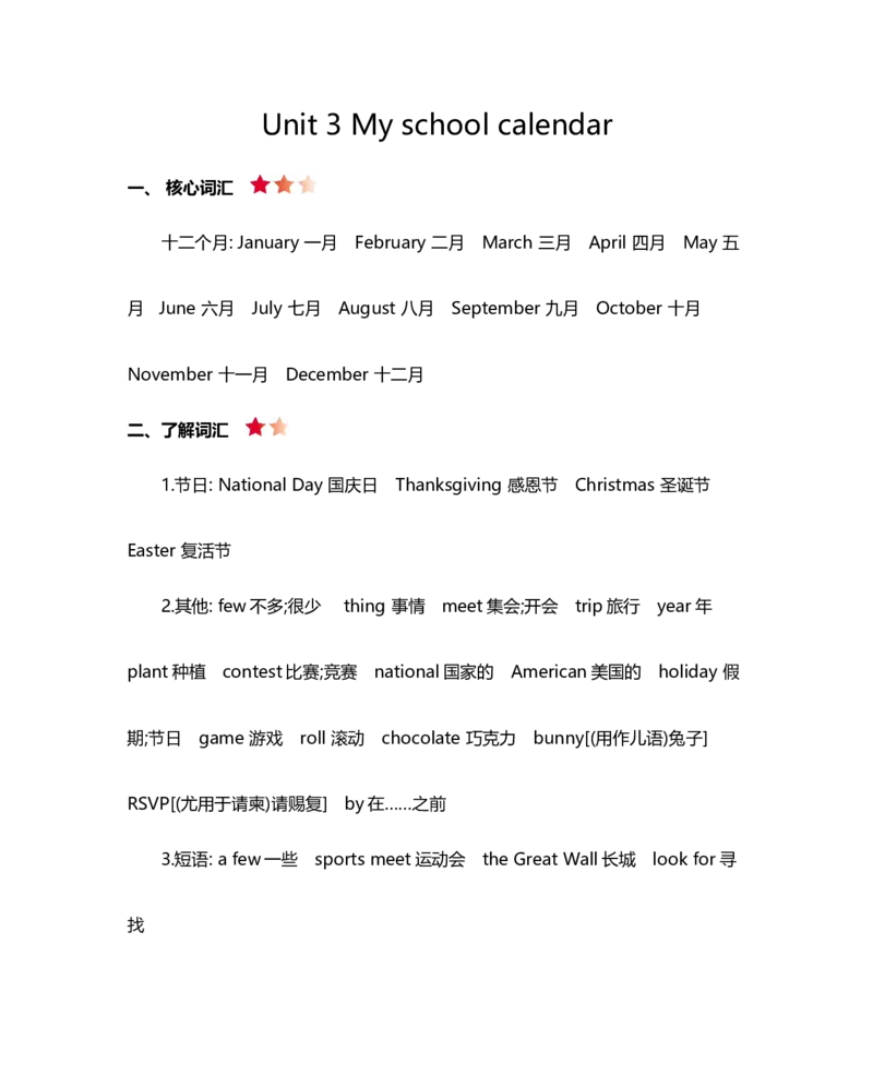 《五（下）人教PEP：Unit3知识重点_小学1-6年级全科全套_1-6年级全科下册_五年级_五年级下英语_英语人教PEP英语重点与练习》第1页预览