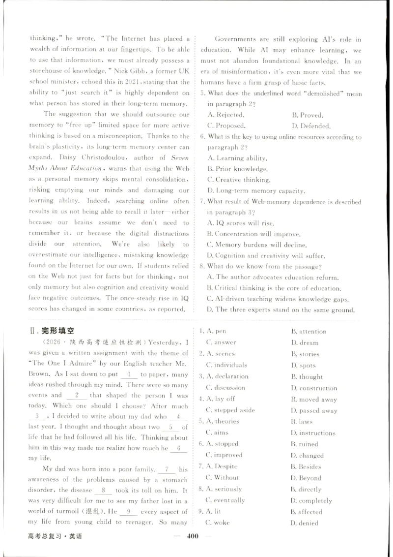 《优化方案-高考总复习-英语(外研版)-课后达标检测_小初高学习资料合集（每天更新）_2027版《优化方案》高考总复习》第10页预览