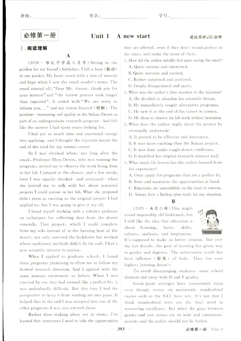 《优化方案-高考总复习-英语(外研版)-课后达标检测_小初高学习资料合集（每天更新）_2027版《优化方案》高考总复习》第3页预览