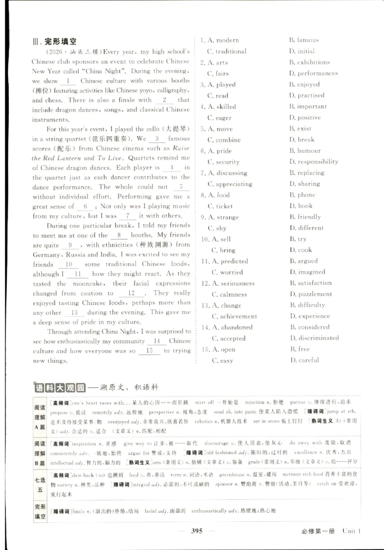 《优化方案-高考总复习-英语(外研版)-课后达标检测_小初高学习资料合集（每天更新）_2027版《优化方案》高考总复习》第5页预览