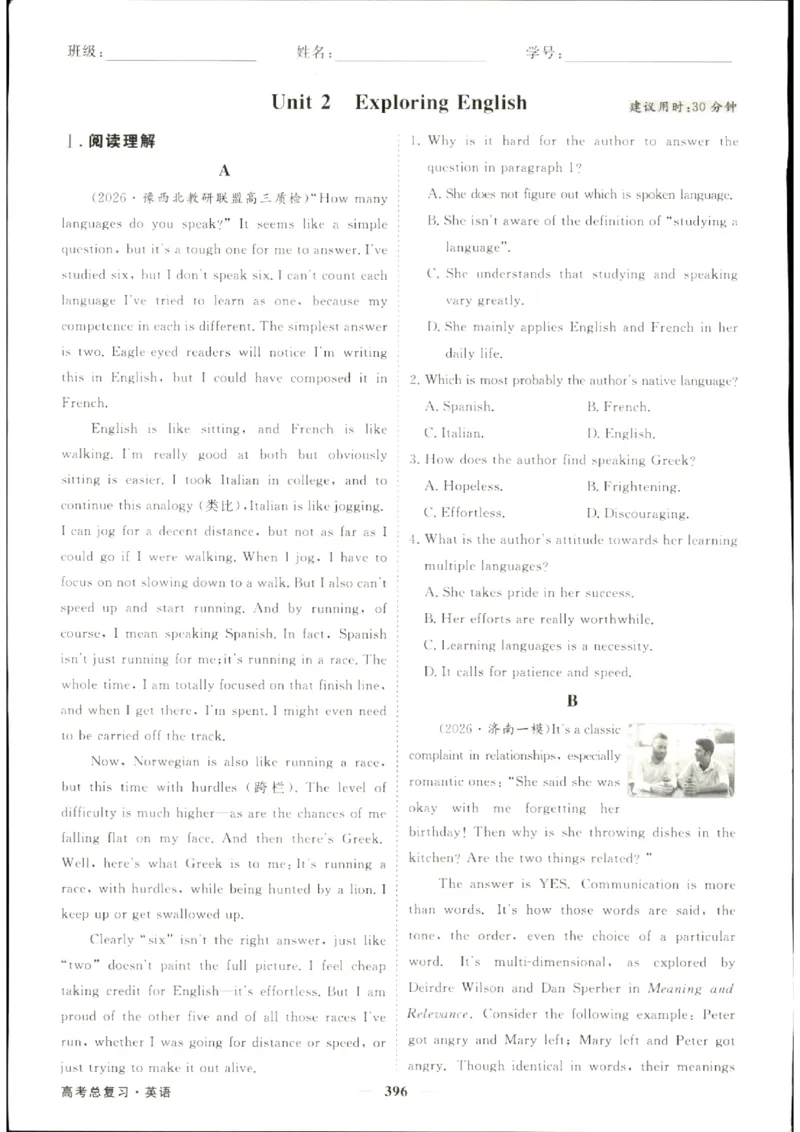 《优化方案-高考总复习-英语(外研版)-课后达标检测_小初高学习资料合集（每天更新）_2027版《优化方案》高考总复习》第6页预览
