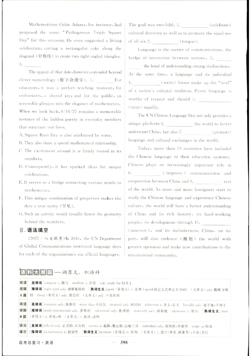 《优化方案-高考总复习-英语(外研版)-课后达标检测_小初高学习资料合集（每天更新）_2027版《优化方案》高考总复习》第8页预览