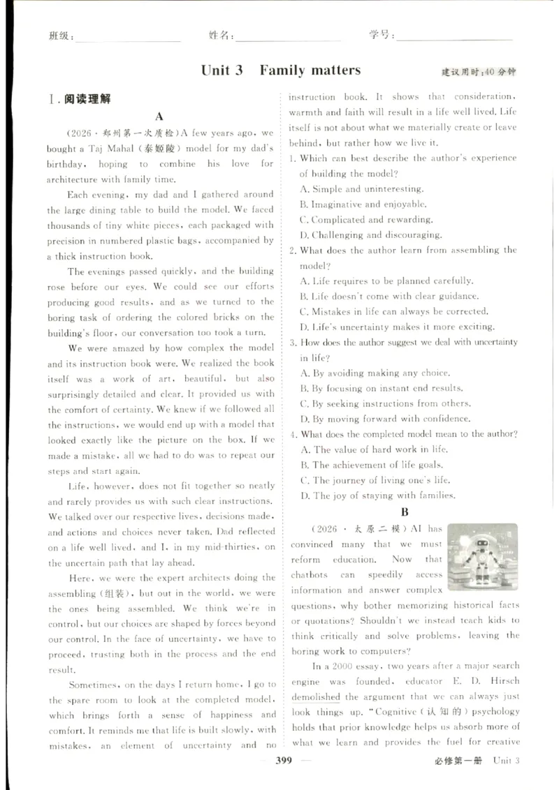 《优化方案-高考总复习-英语(外研版)-课后达标检测_小初高学习资料合集（每天更新）_2027版《优化方案》高考总复习》第9页预览