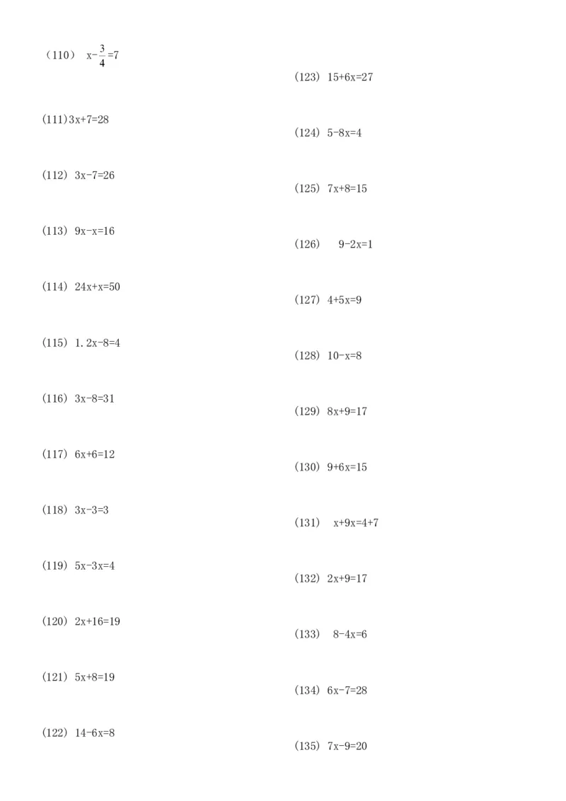 《五（上）数学解方程、小数计算练习_小学1-6年级全科全套_1-6年级全科上册_五年级_五年级上数学_A五年级数学（通用版）_通用版数学五上专项练习》第5页预览