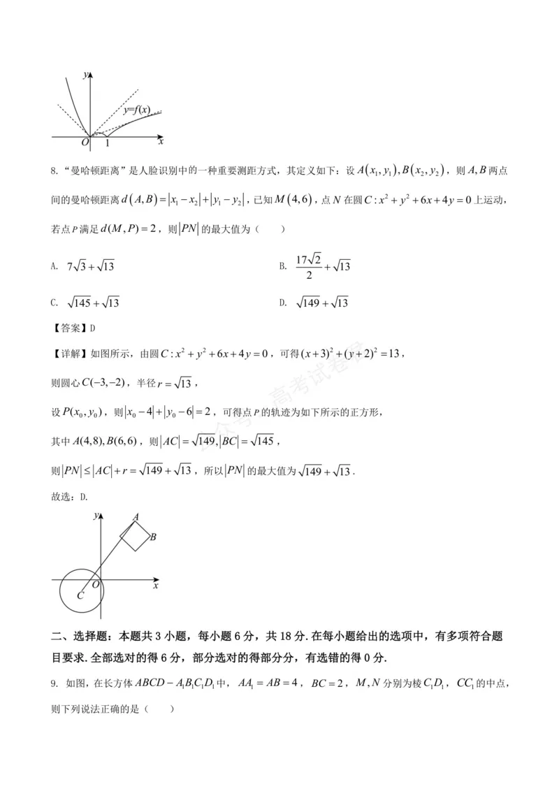 《云南省玉溪第一中学2026届高三上学期适应性测试（四）数学Word版含解析_3337_副本_小初高学习资料合集（每天更新）_02数学_云南省玉溪一中高三上学期适应性测试（四）》第5页预览