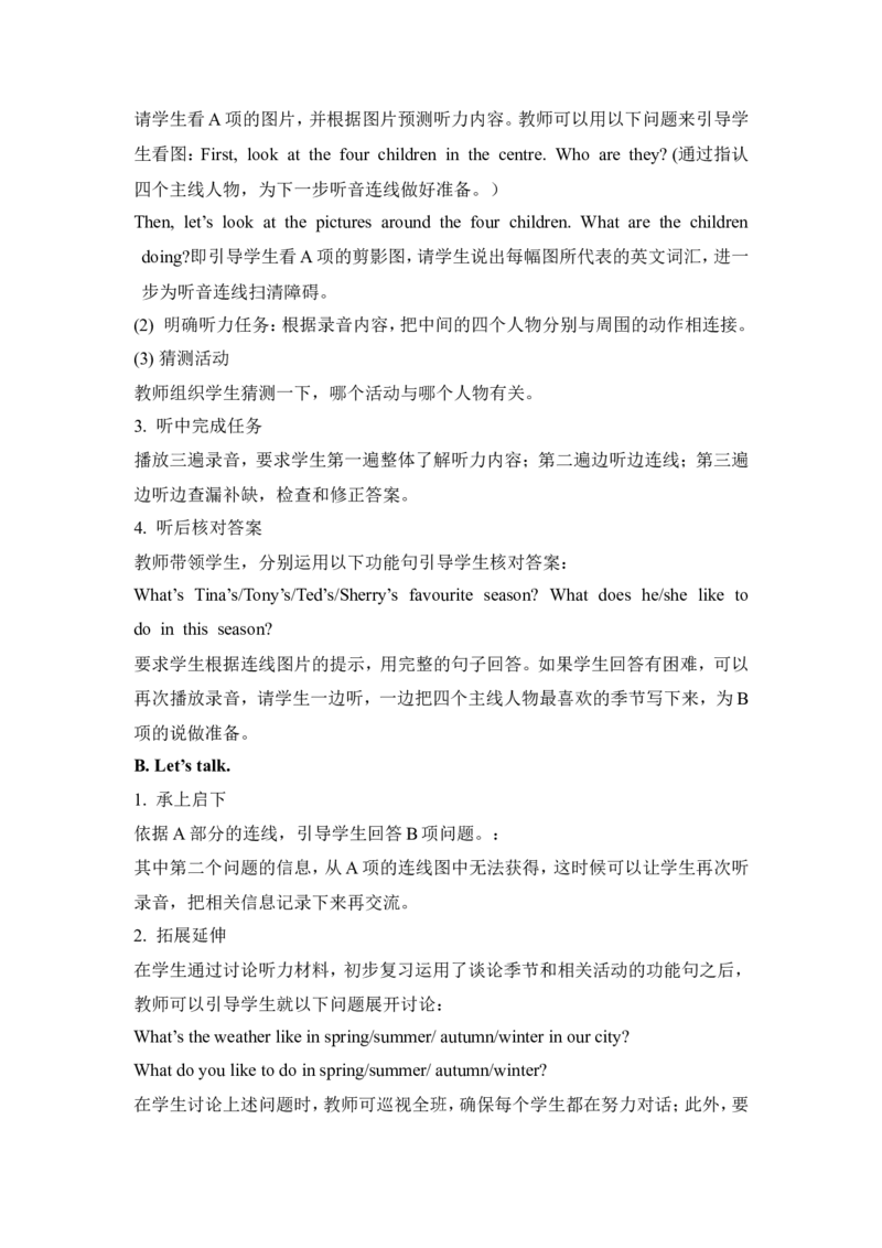 《Unit5Lesson1教学设计_小学1-6年级全科全套_1-6年级全科下册_六年级_英语_人教新起点六年级英语下册_教案_Unit5Lesson1教案》第2页预览