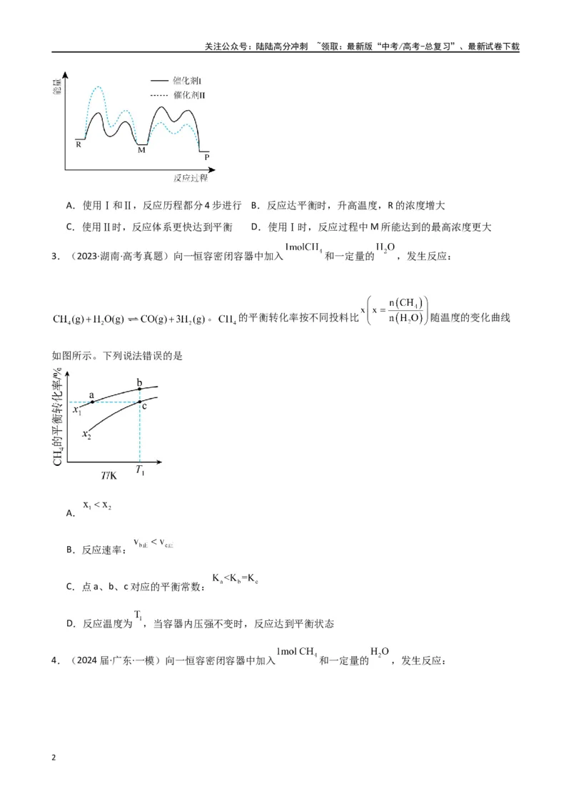 《素养卷07突破化学反应速率与平衡图像题-（全国通用）（学生版）(1)_05-化学-高考总复习_专项复习_2024年_2024年高考化学小题限时集训（全国通用+新九省专用）_资料》第2页预览