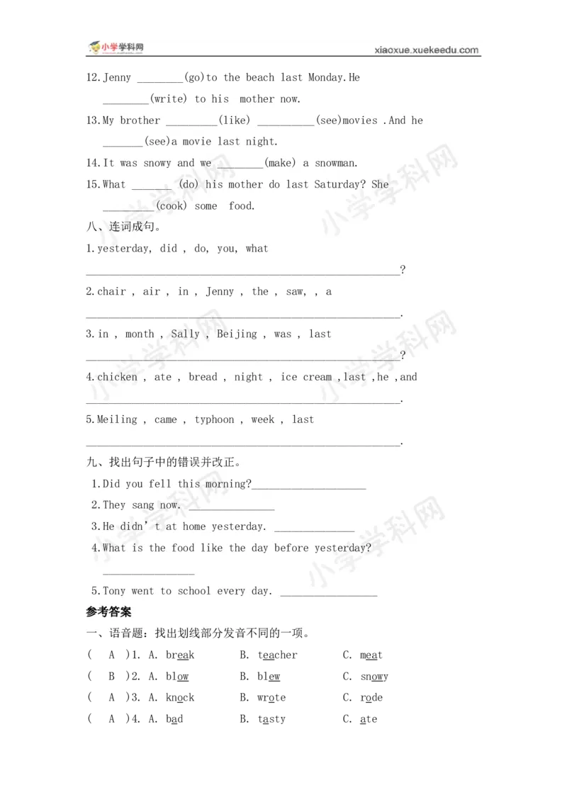 《五年级下册第一单元基础题（配广东开心英语）_小学1-6年级全科全套_1-6年级全科下册_五年级_五年级下英语_广东开心版小学英语五下全套教学资料_期中期末试卷（多套）》第4页预览
