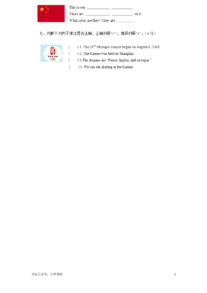 《Unit1练习题_小学1-6年级全科全套_1-6年级全科上册_六年级_英语_英语闽教版》第2页预览