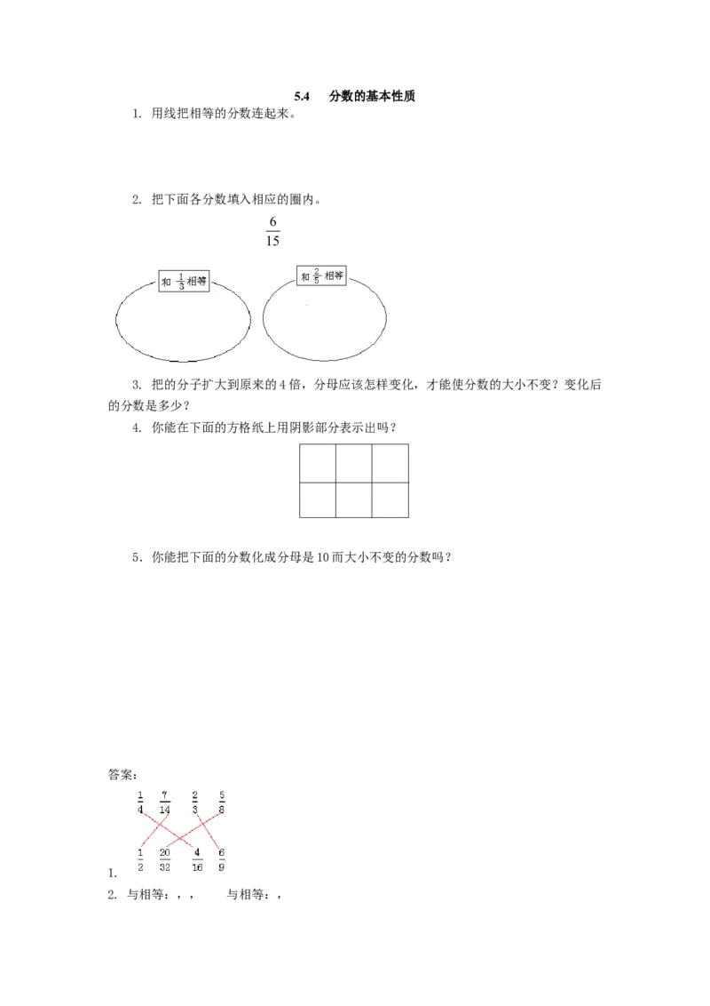 《五(上)北师大数学第五单元课时练4_小学1-6年级全科全套_1-6年级全科上册_五年级_五年级上数学_A五年级数学(北师大版)_北师大数学五上课时练习》第1页预览