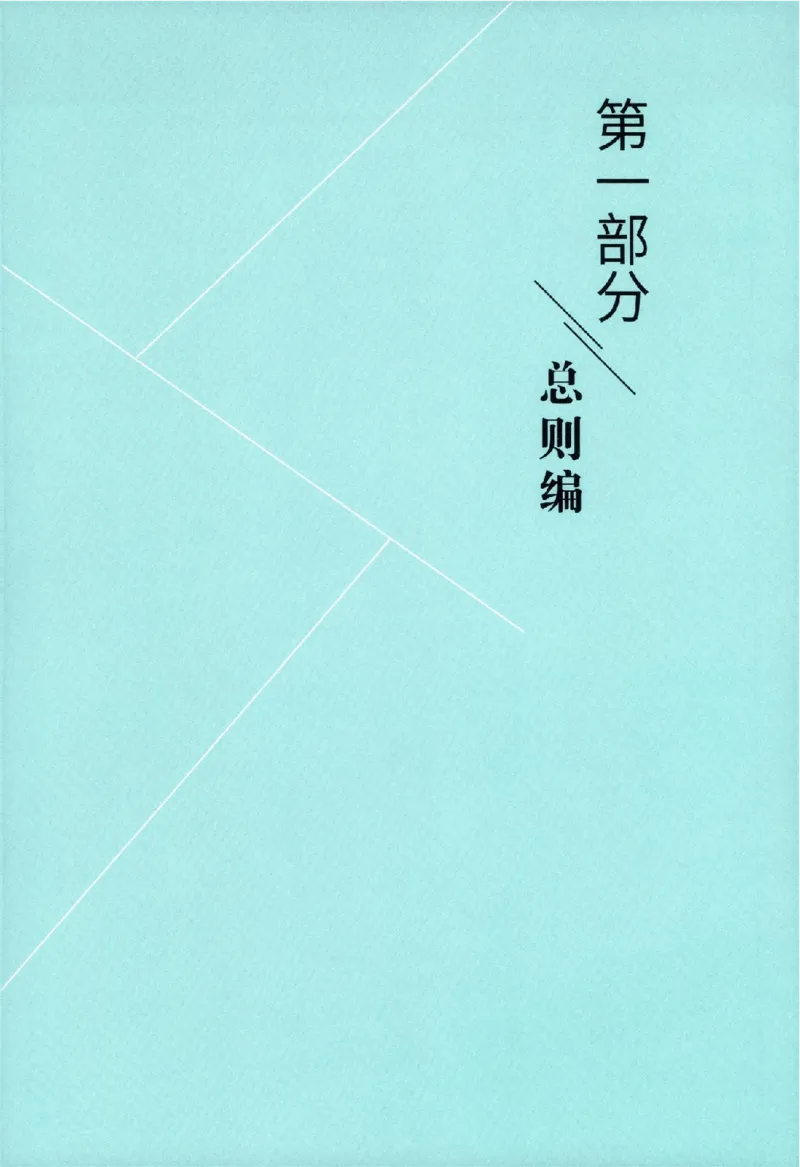 《孟献贵考前100题-民法_2026法考主观_2026法考主观_ZH》第6页预览