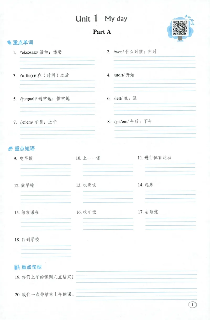 《五年级英语下册人教PEP版26春《典中点》基础默写本_小初高学习资料合集（每天更新）_2026春英语《小学典中点》人教版+外研版_26春《典中点》英语人教PEP版》第5页预览