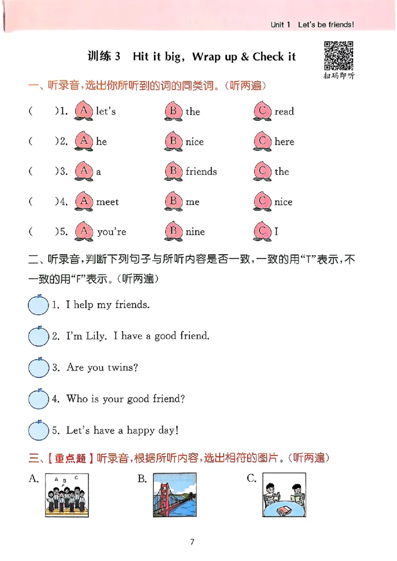 《听力能手外研社3上（三起点）_小初高学习资料合集（每天更新）_2026秋《通成学典小学英语听力能手》（外研版）_2027《通成学典•听力能手》（3年级上）（英语）（外研版）》第10页预览