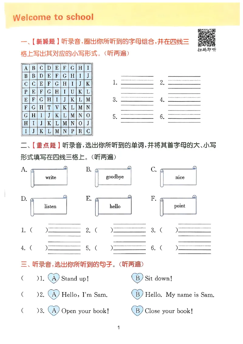 《听力能手外研社3上（三起点）_小初高学习资料合集（每天更新）_2026秋《通成学典小学英语听力能手》（外研版）_2027《通成学典•听力能手》（3年级上）（英语）（外研版）》第4页预览