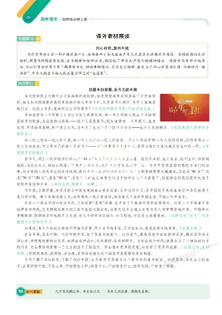 《2026《天星单元双测卷》语文选修上上分手册_2026天星单元双测卷（语数英物选修1）_2026天星单元双测卷语文选修1》第10页预览
