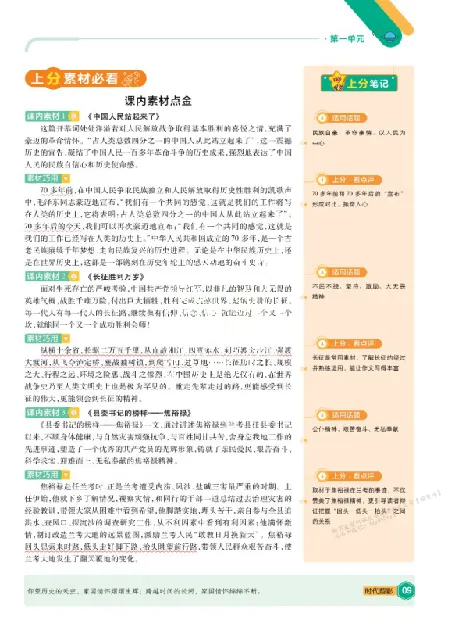 《2026《天星单元双测卷》语文选修上上分手册_2026天星单元双测卷（语数英物选修1）_2026天星单元双测卷语文选修1》第9页预览